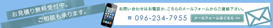 オフィス 事務所 移転 改装 什器 組立 ご相談 お問合せ